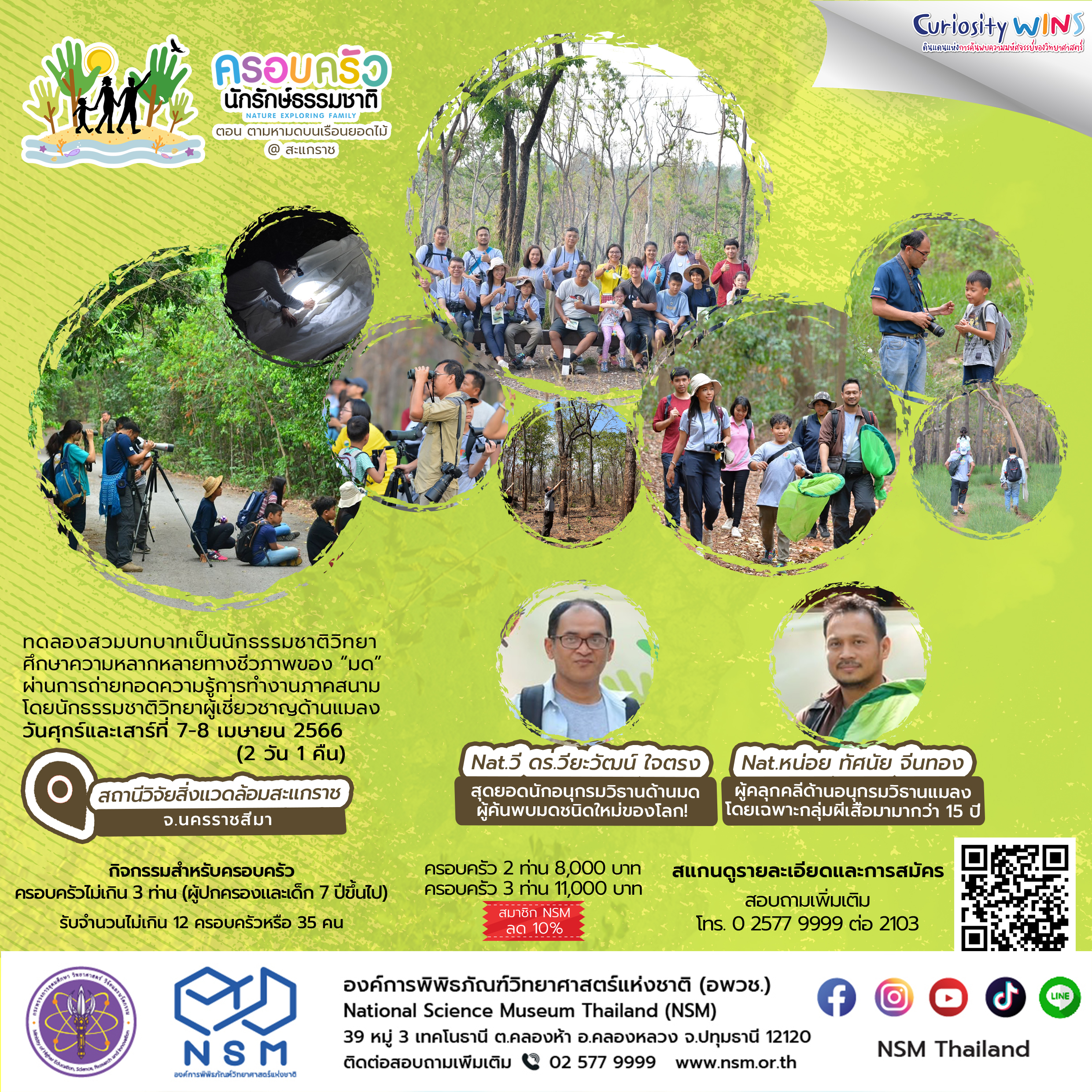 Nature-Exploring Family เดือน เม.ย. 2566