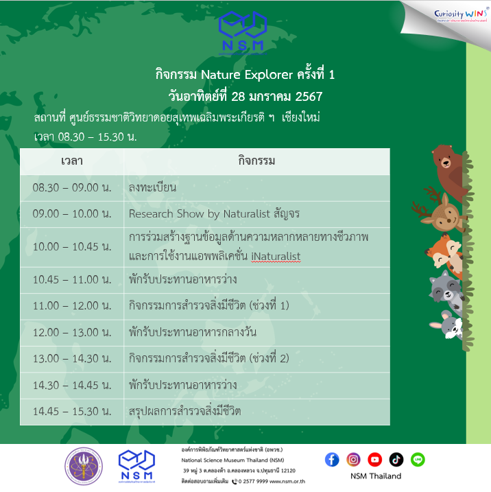 กำหนดการ