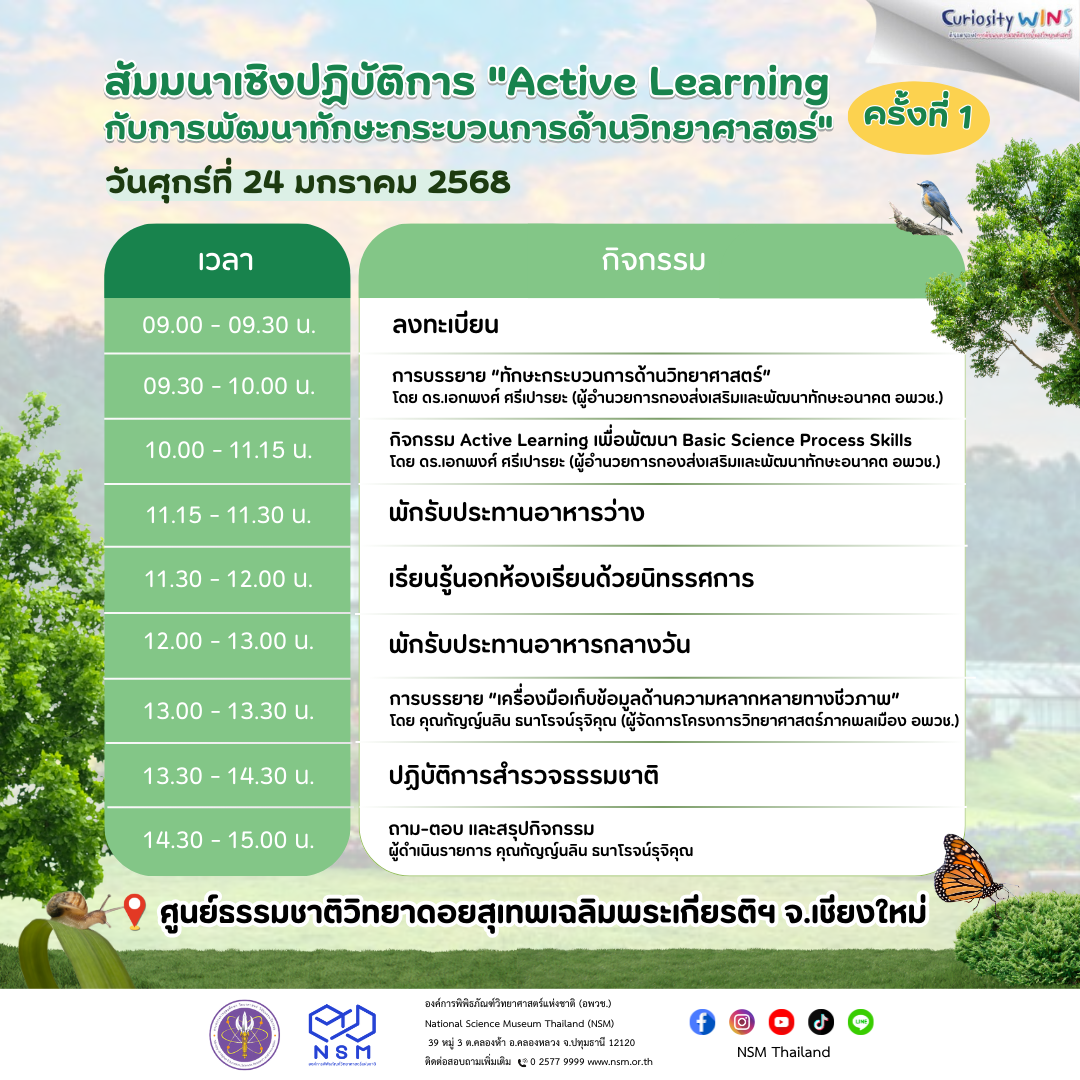 ตารางกิจกรรม