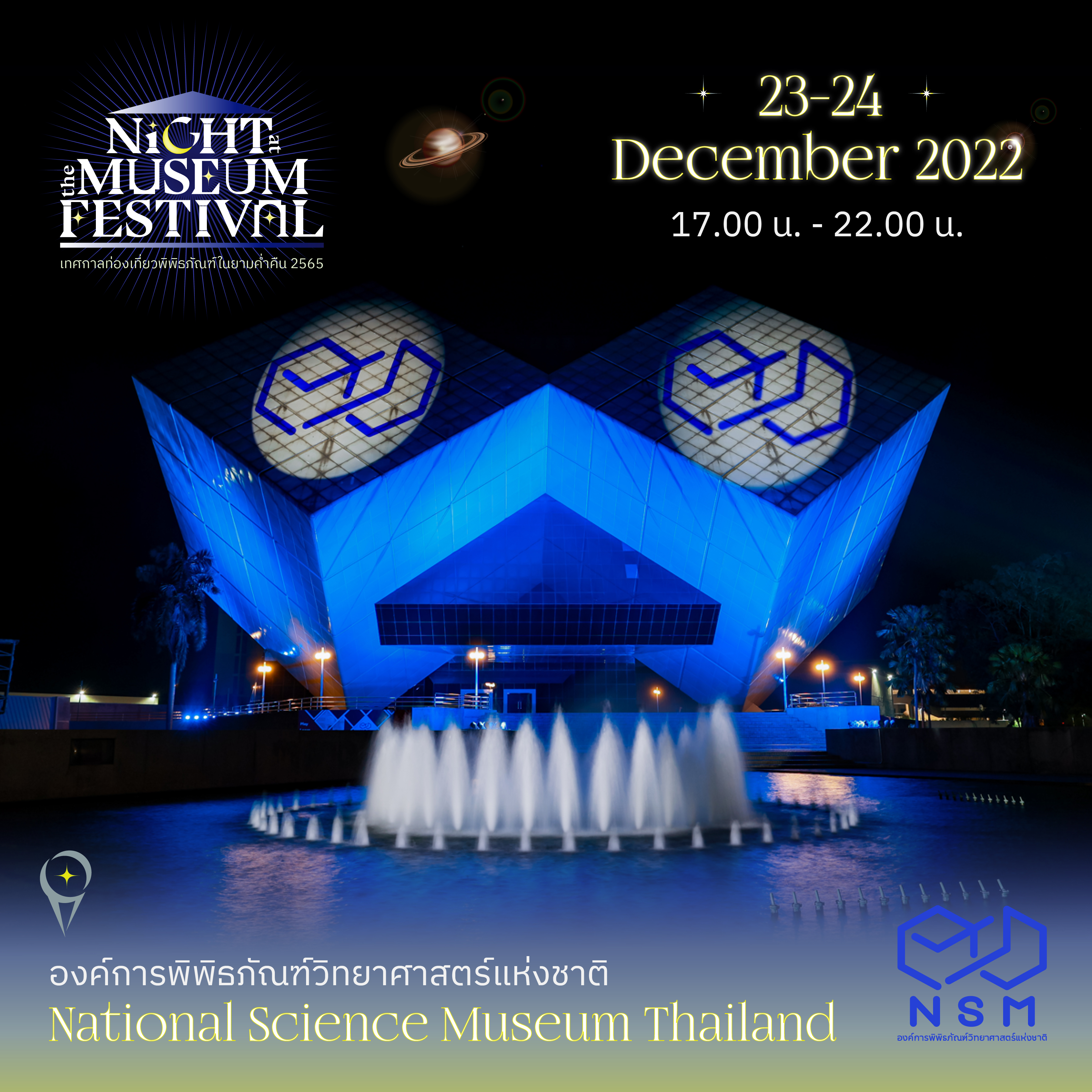 NSM Night at the Museum Festival 2022 1