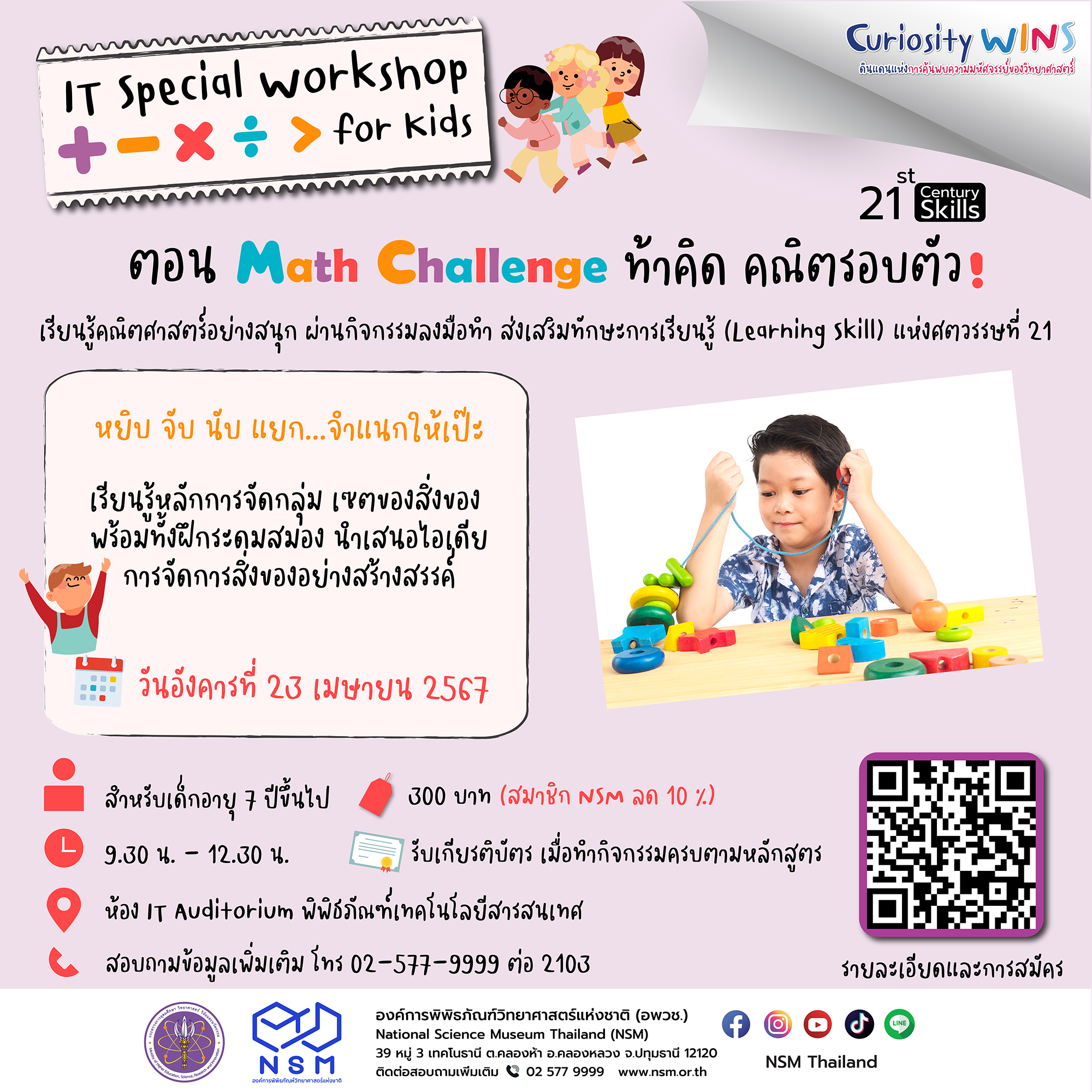 หยิบ จับ นัก แยก...จำแนกให้เป๊ะ
