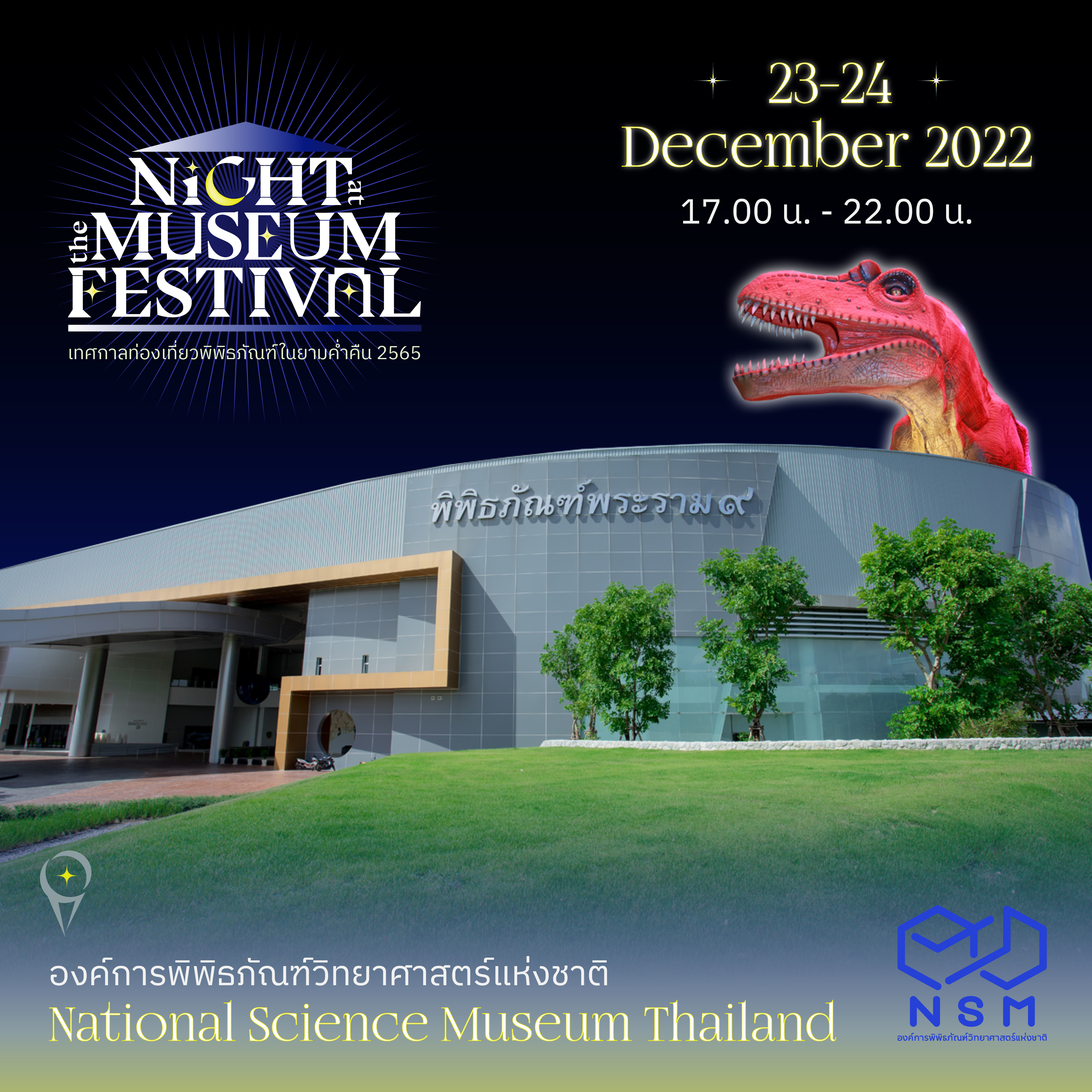 NSM Night at the Museum Festival 2022 2