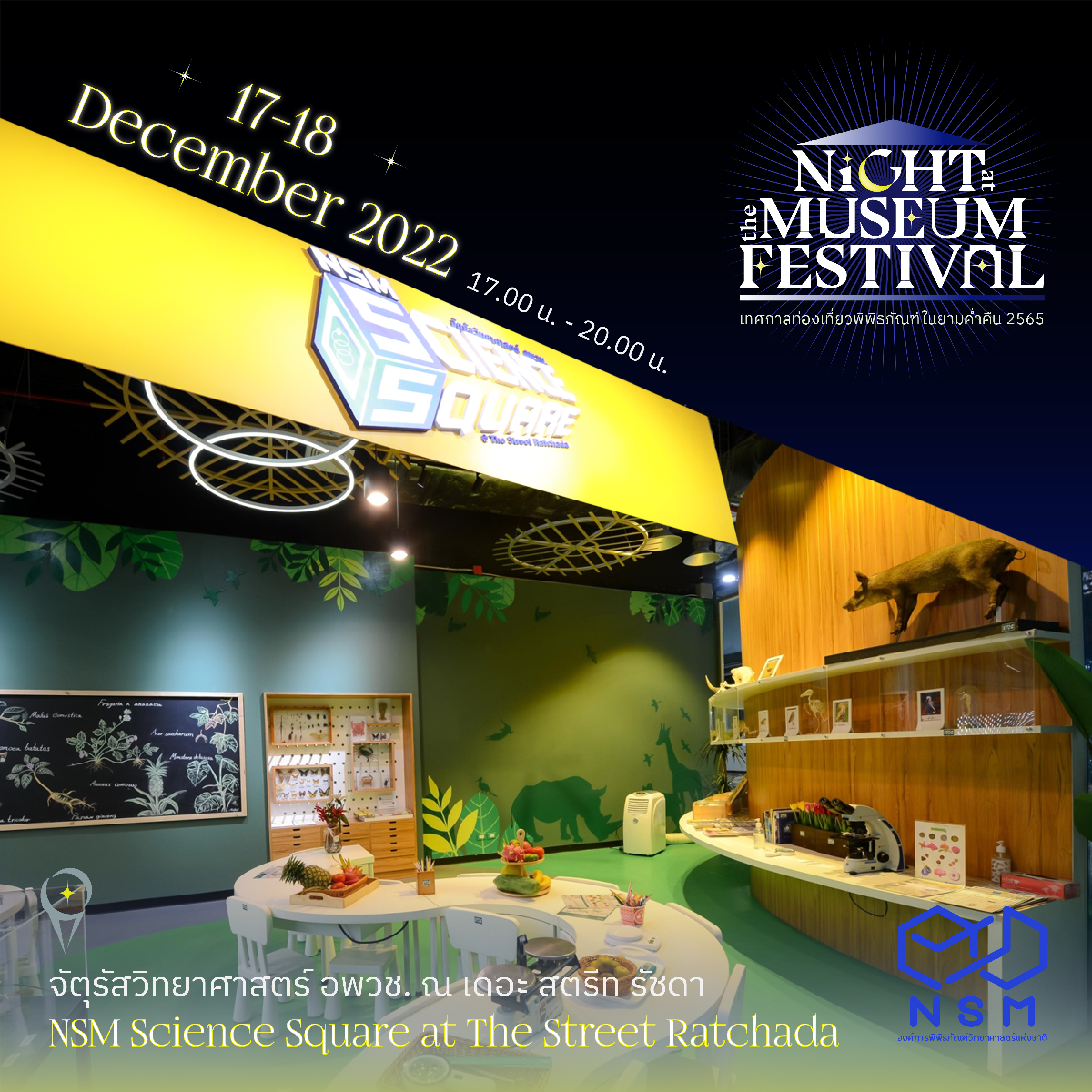 NSM Science Square Night at the Museum Festival 2022