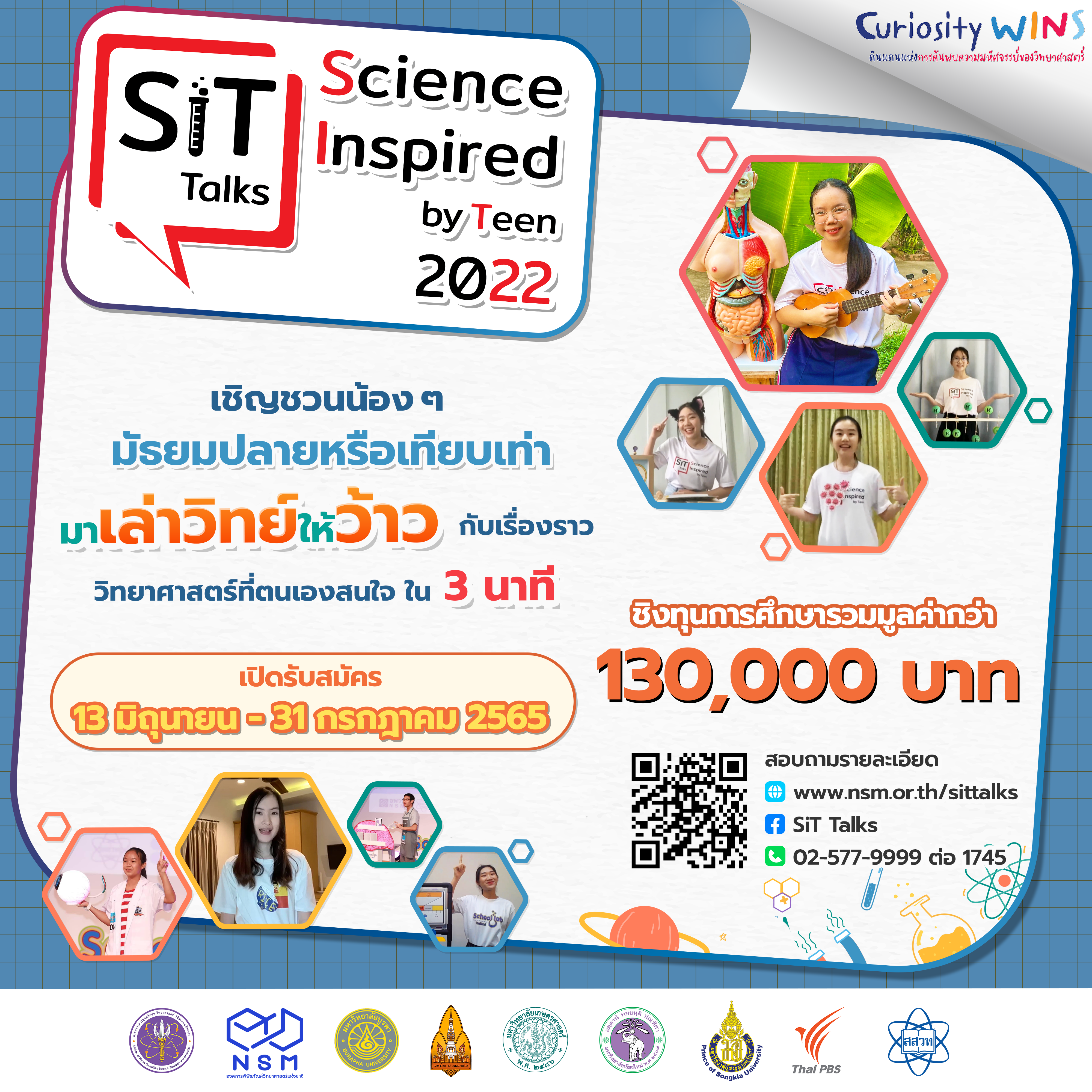 SiT Talks 2022