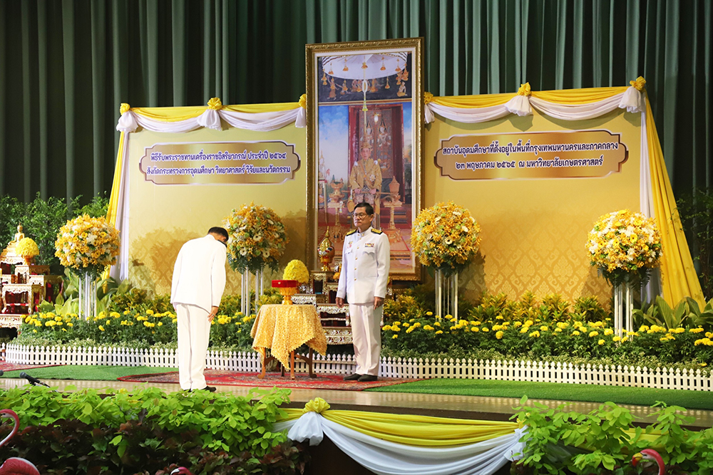 รับเครื่องราช