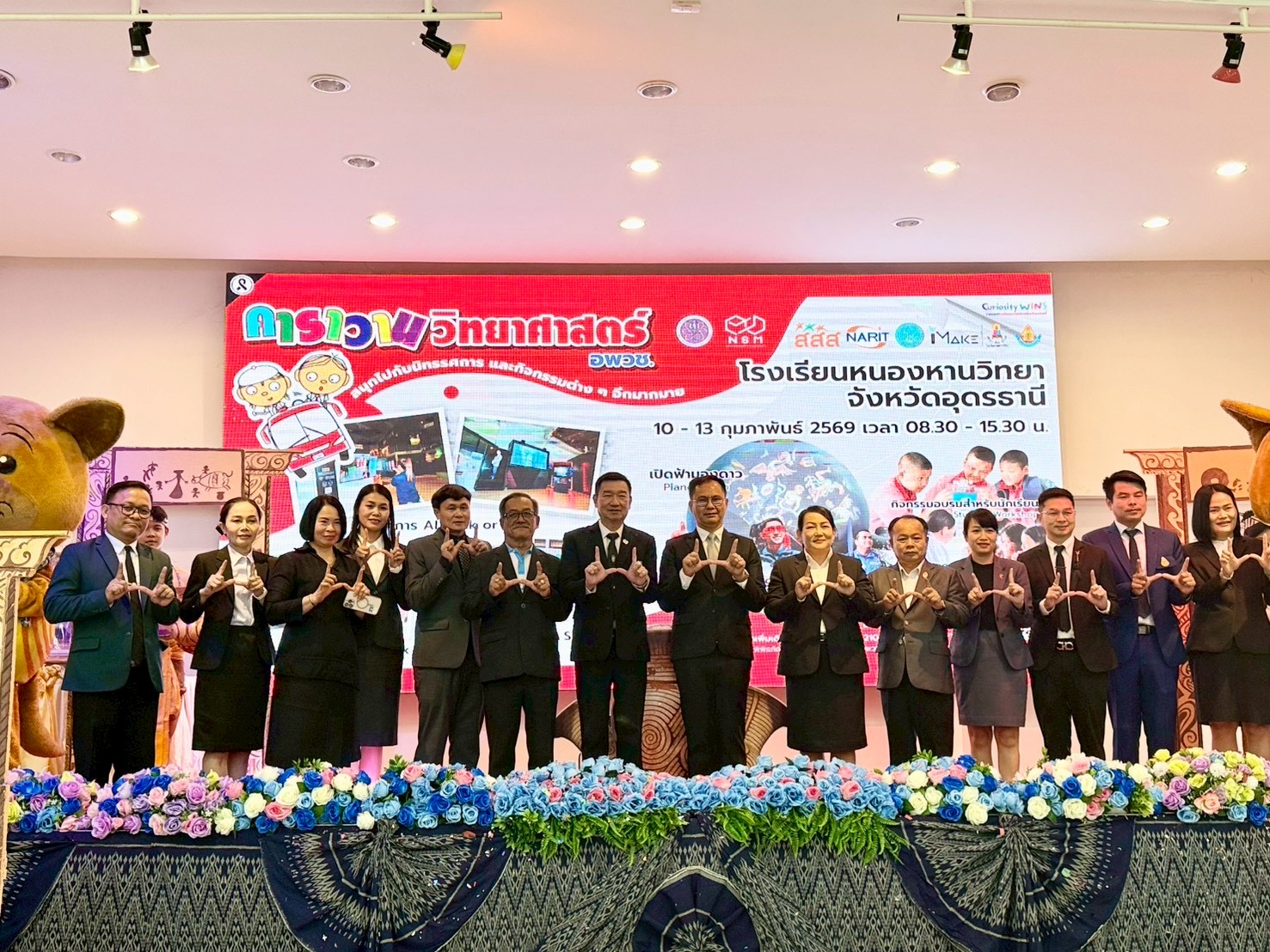 พิธีเปิดงานฯ