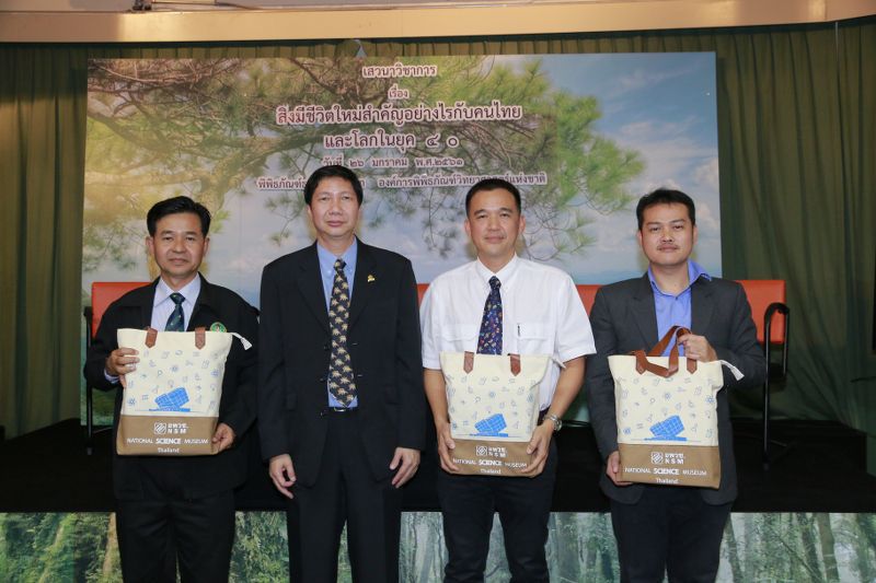 ข่าวสาร
