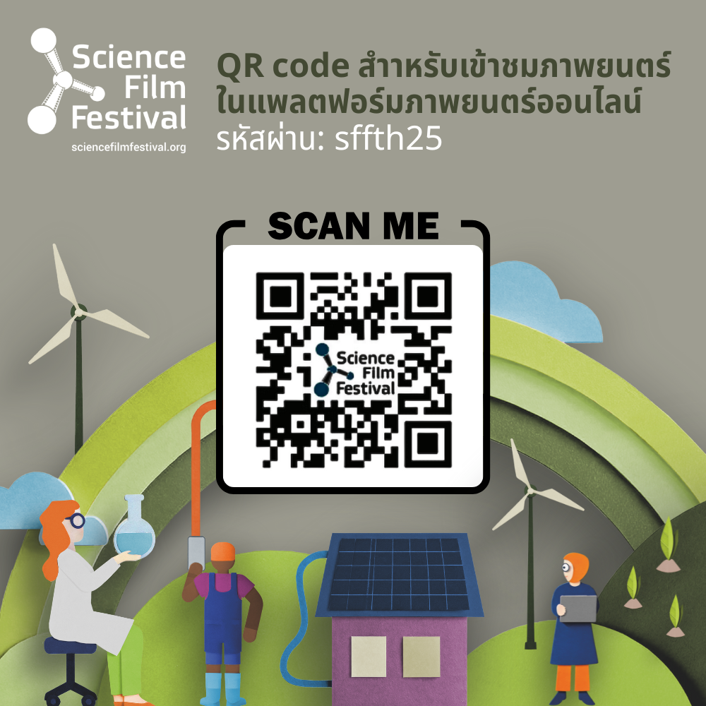 QR code for SFF2025 online