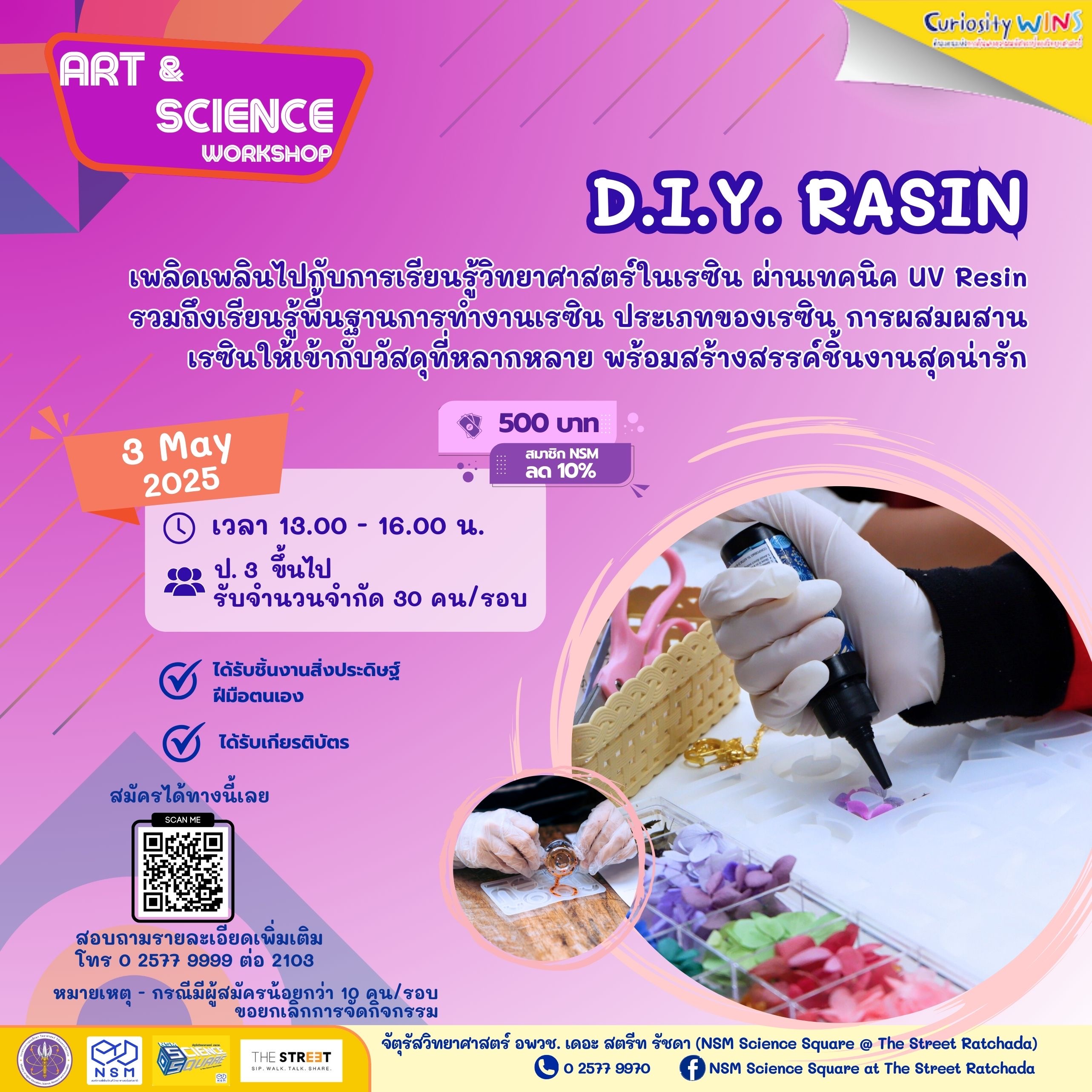  D.I.Y. Rasin 