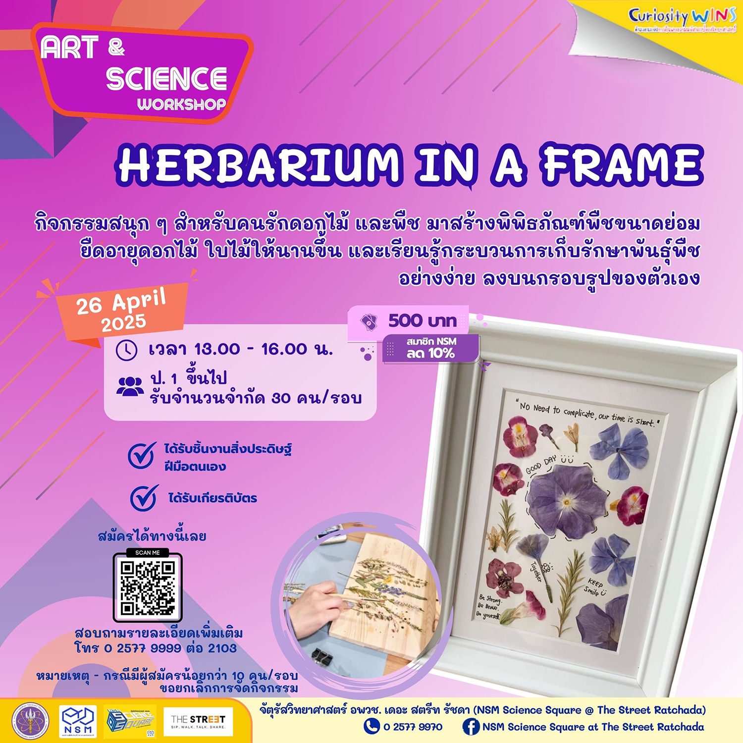 Herbarium in a Frame