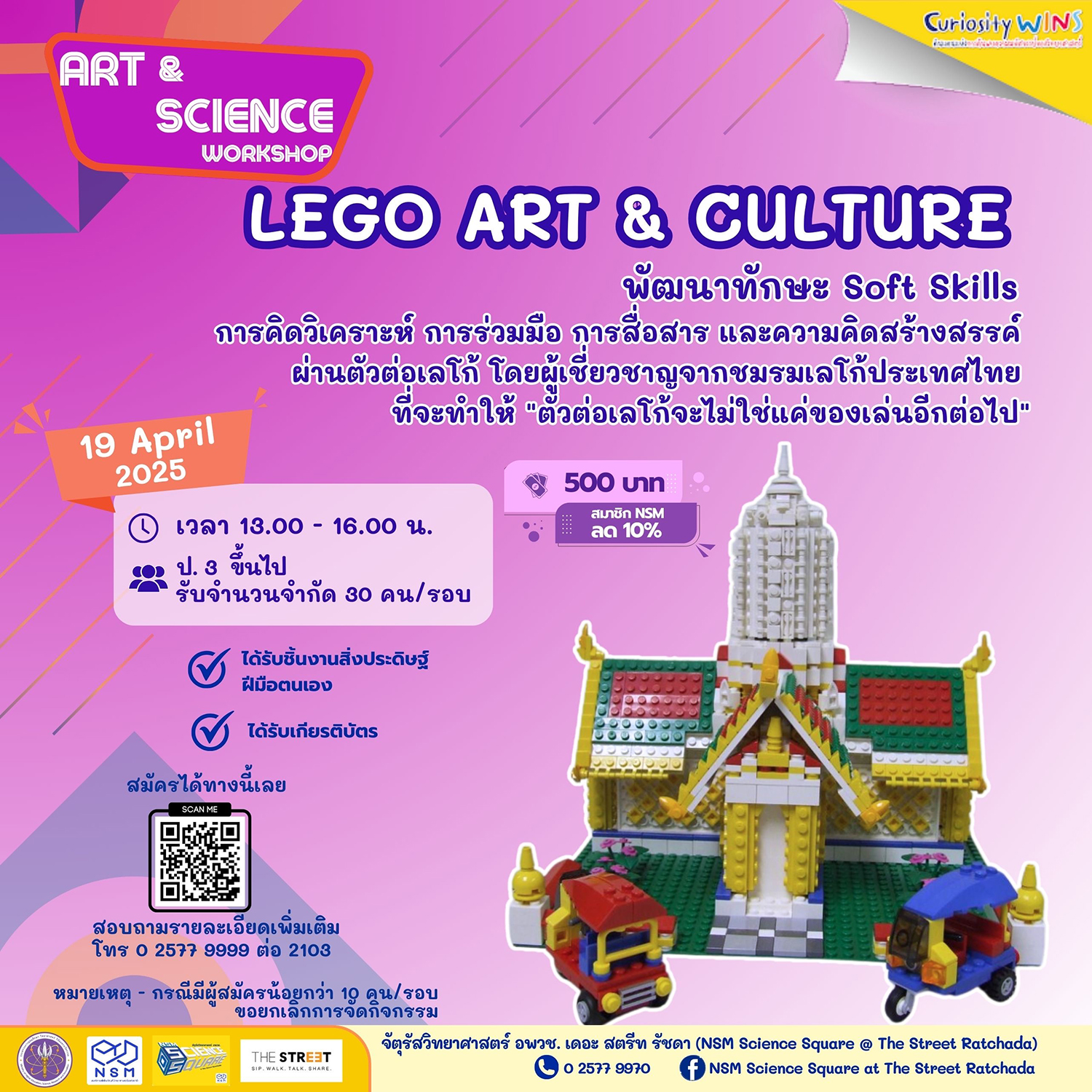LEGO Art & Culture 