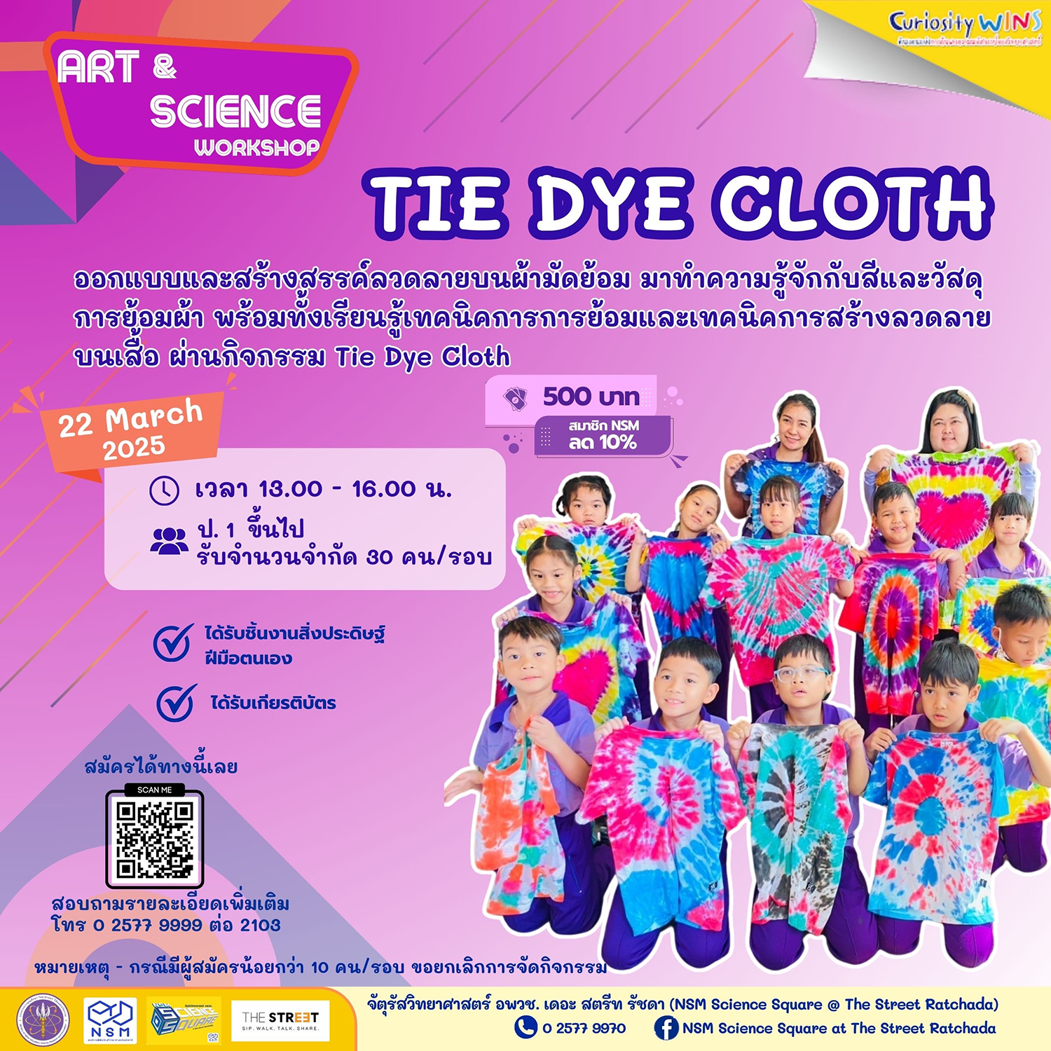Tie Dye Cloth
