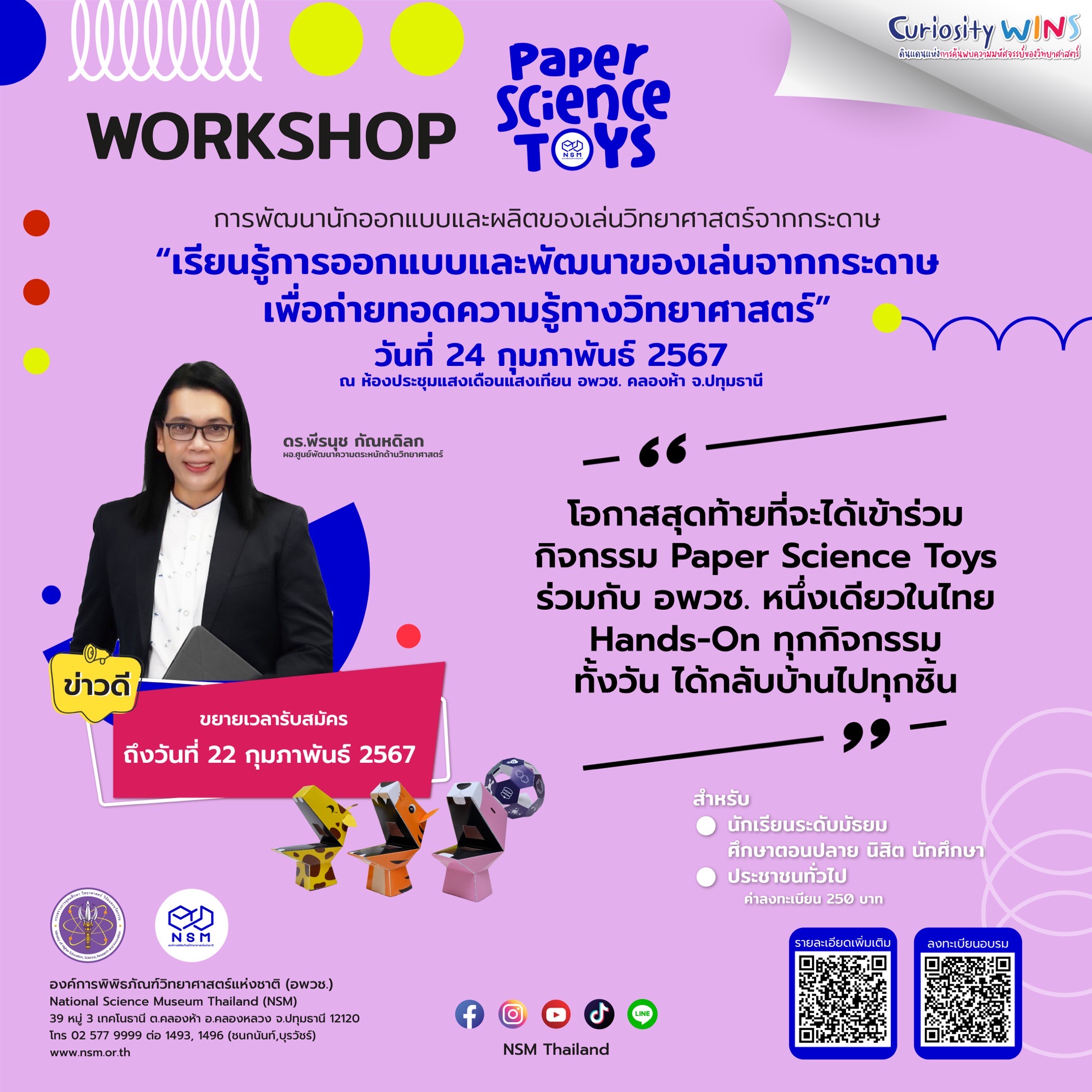 ขยายเวลา