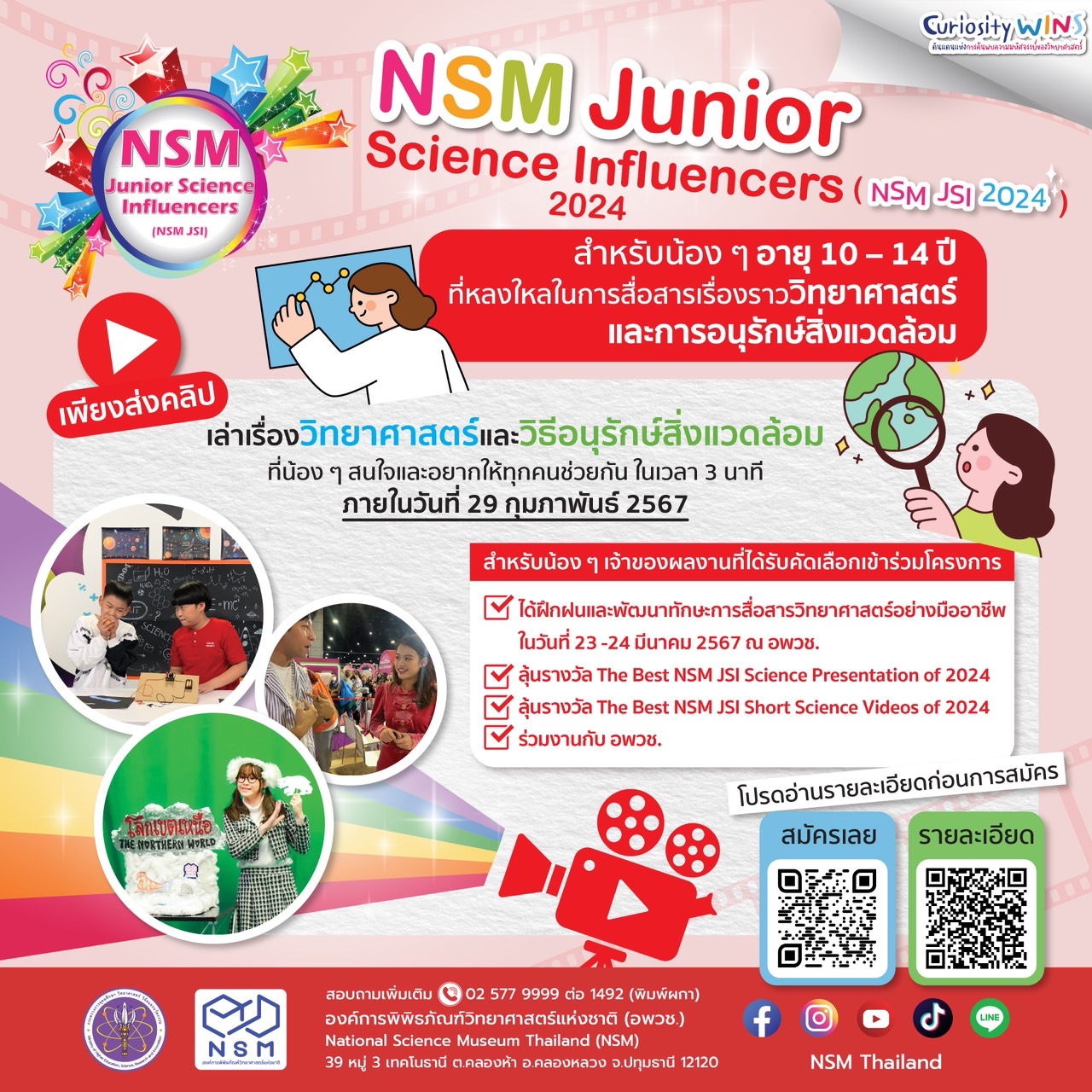 NSM JSI 2024