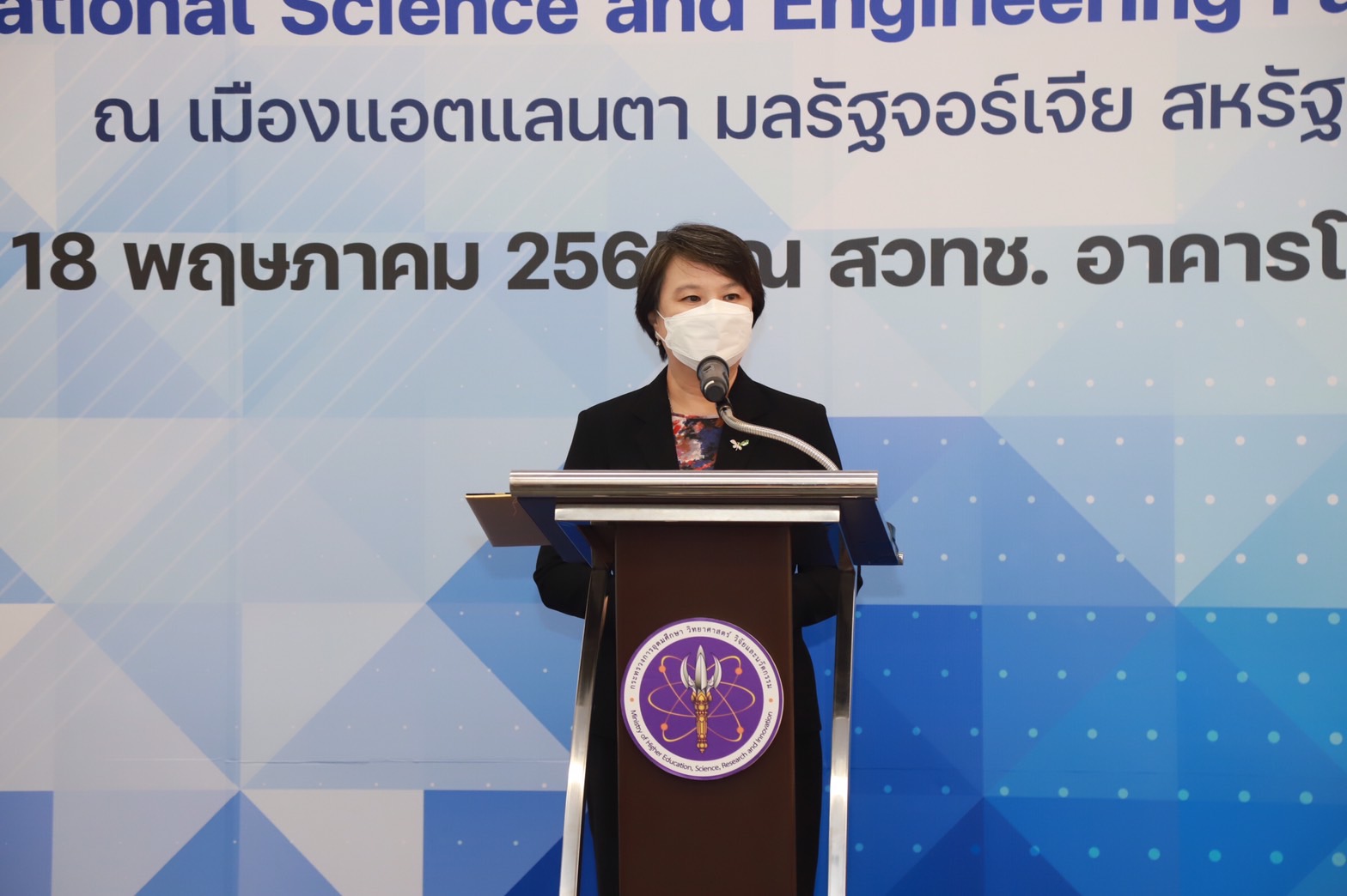 รองผอ.อพวช.