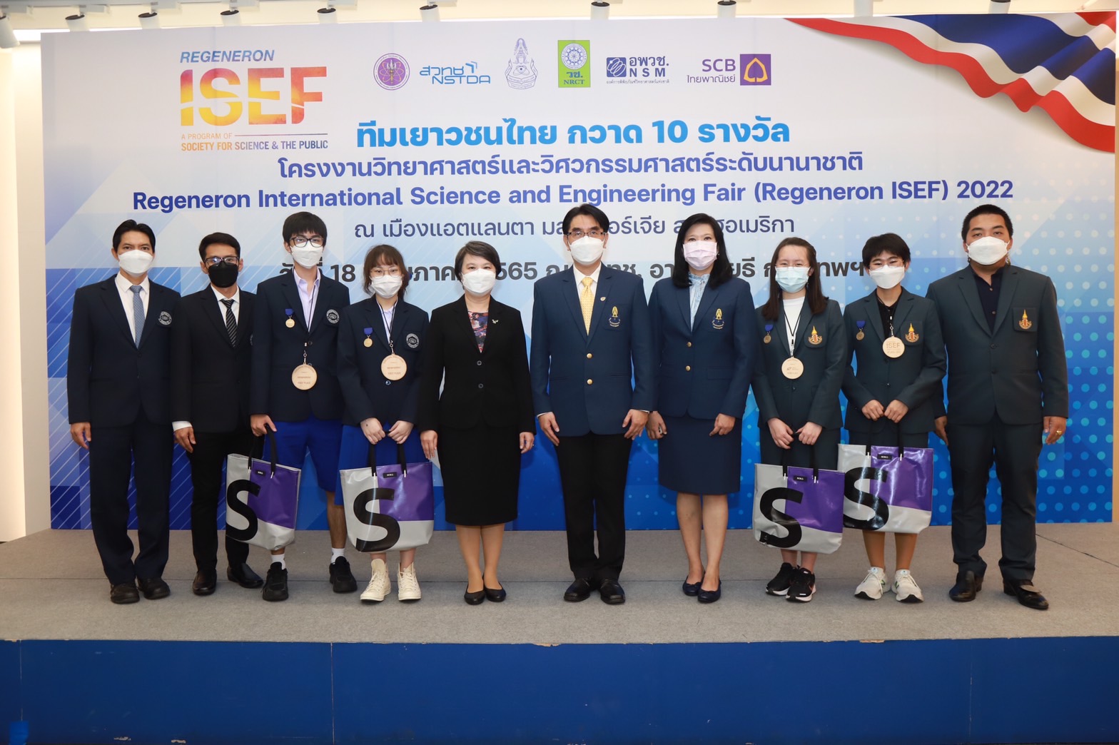 Regeneron ISEF 2022