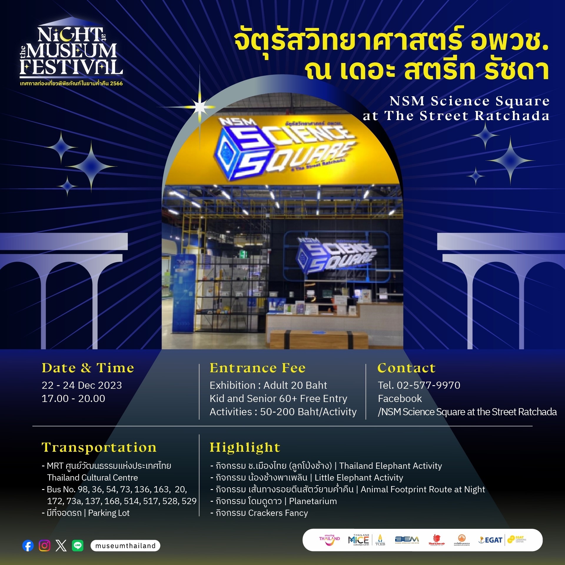 NSM Science Square Night at the Museum Festival 2023