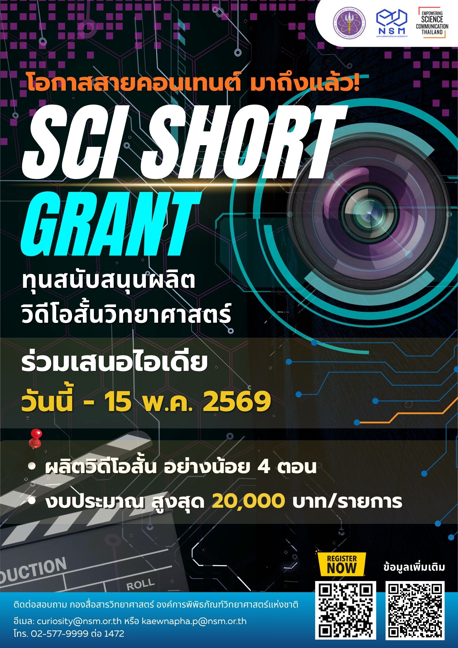 poster scishort grant