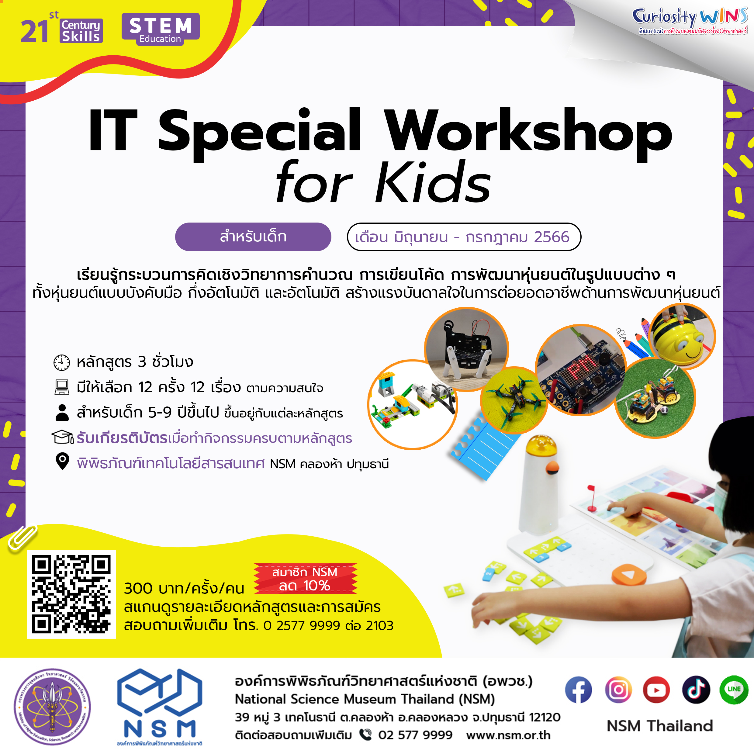 IT Special Workshop for Kids