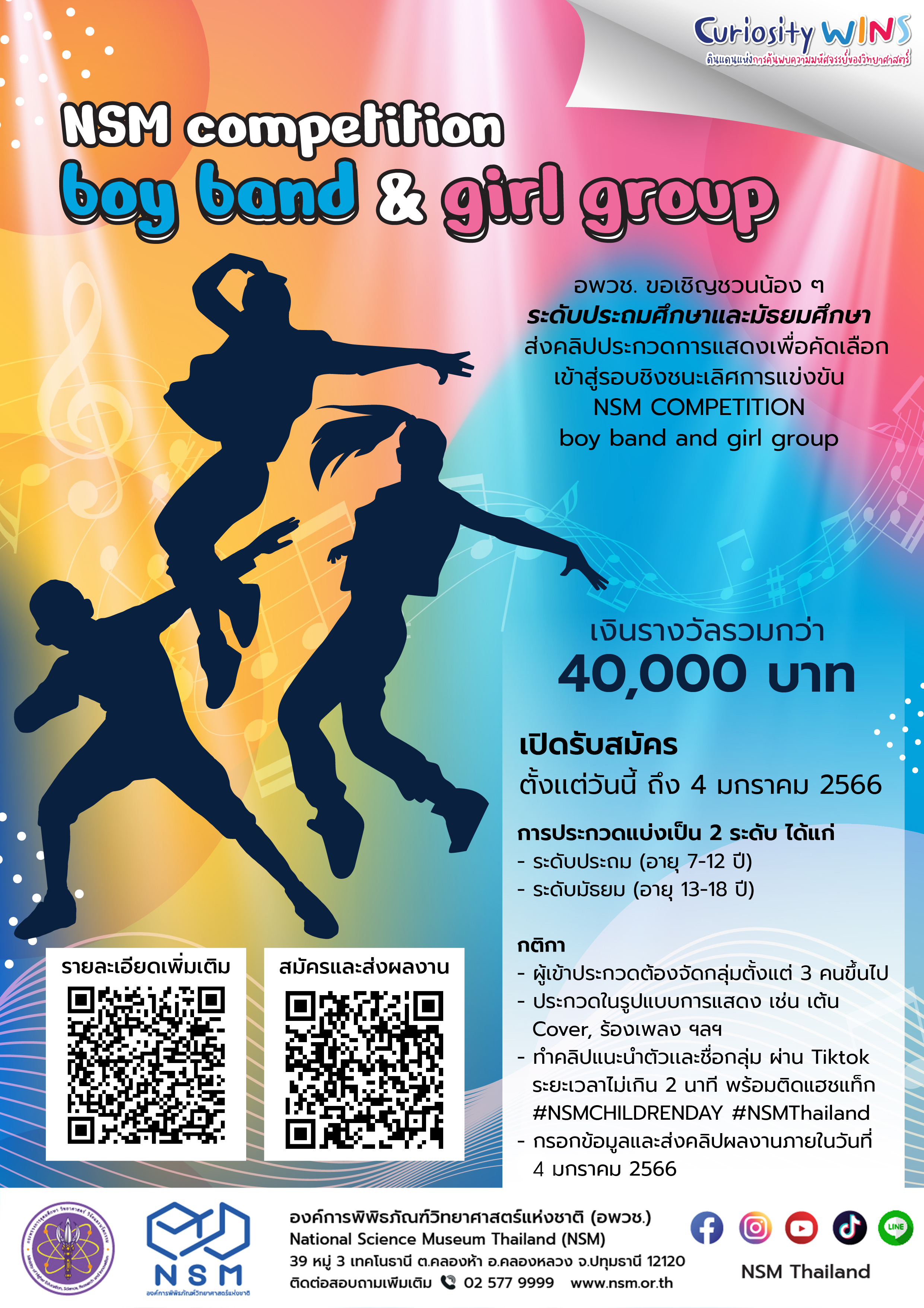 NSM Competition boy band & girl group