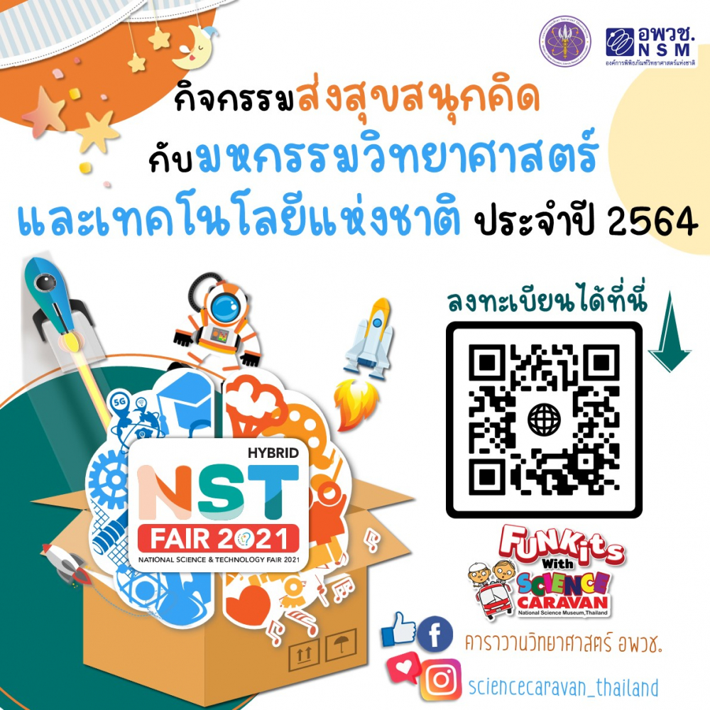 funkitsNST2021